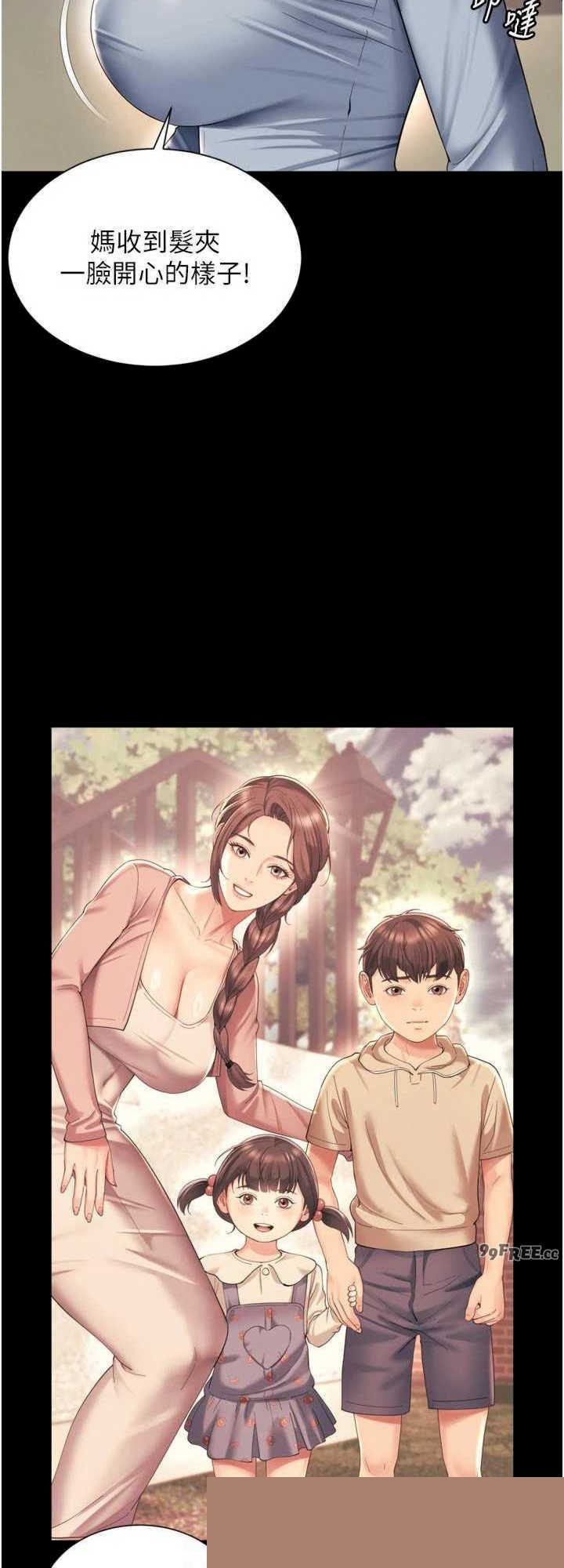 越线咨询 第13章 - 第16页