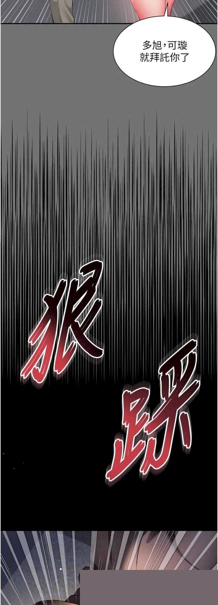 越线咨询 第13章 - 第41页
