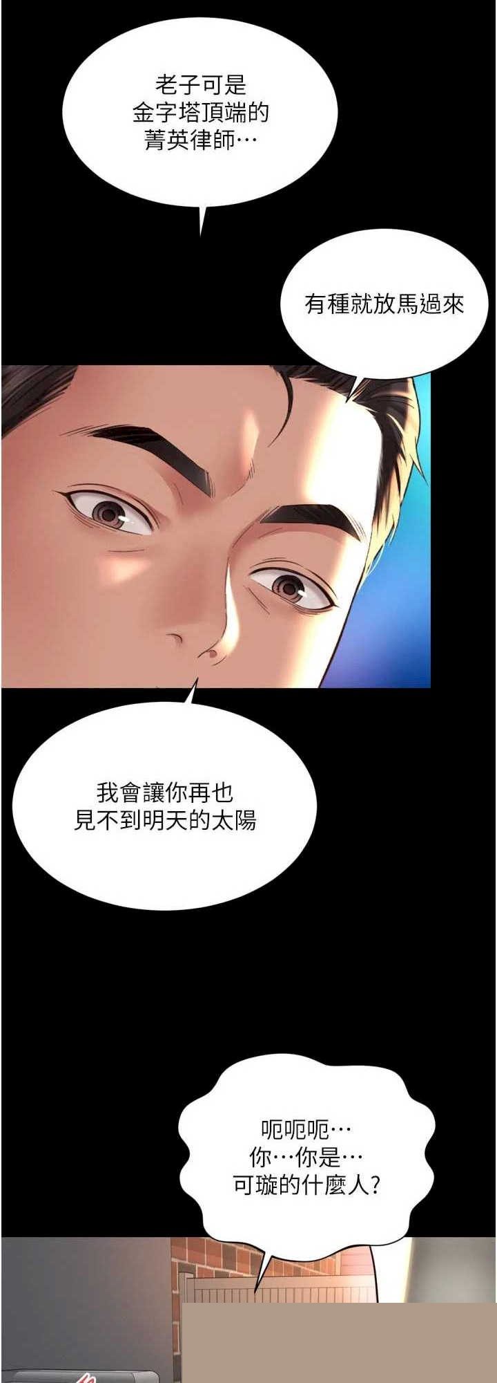 越线咨询 第13章 - 第50页