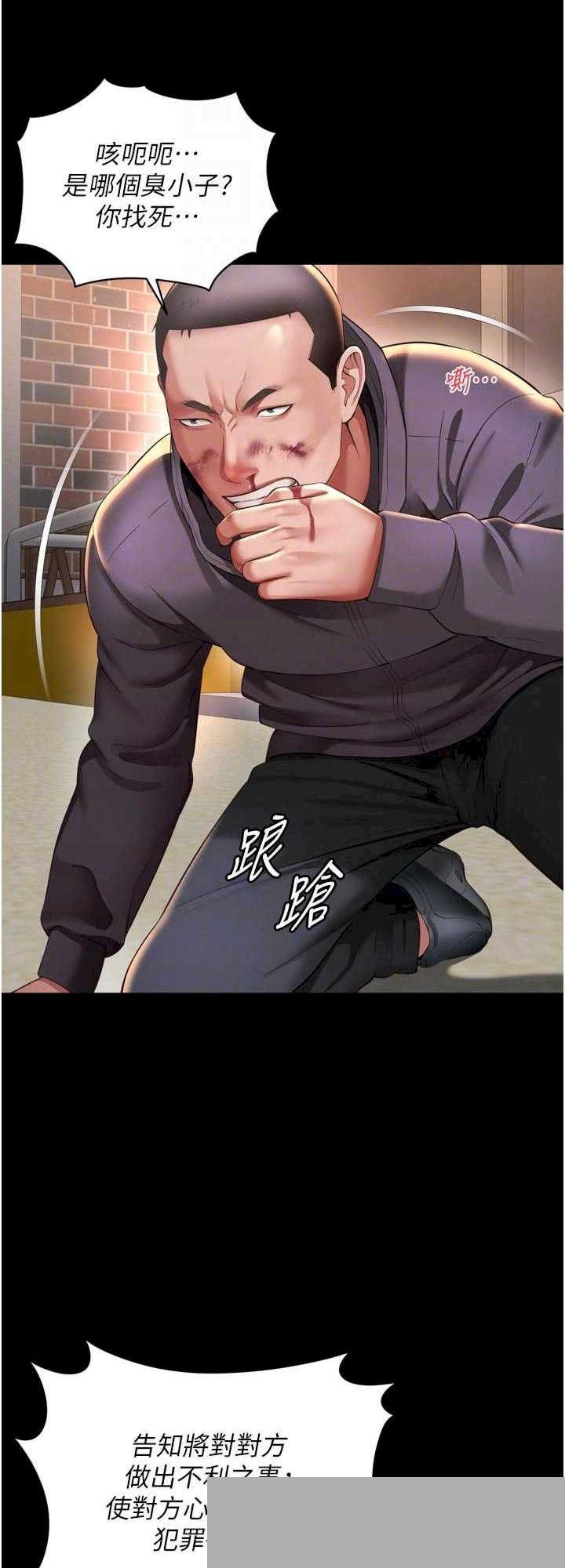 越线咨询 第13章 - 第31页