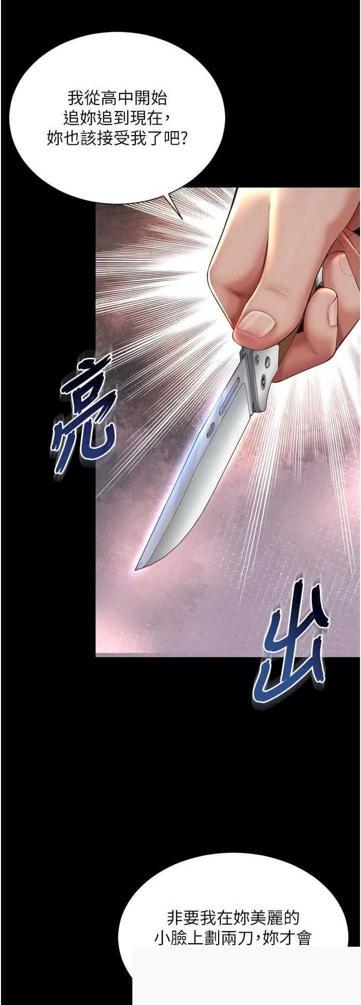 越线咨询 第13章 - 第26页