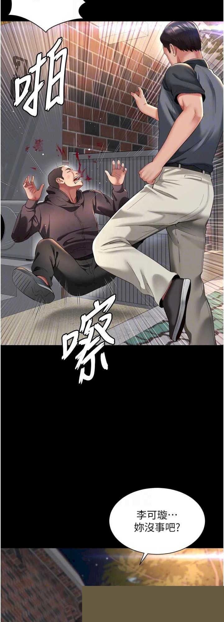 越线咨询 第13章 - 第34页