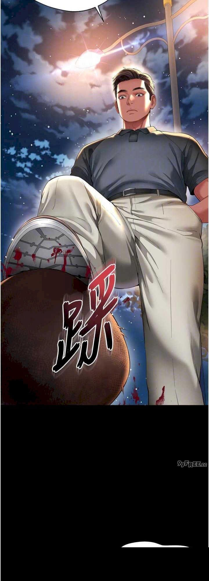 越线咨询 第13章 - 第44页