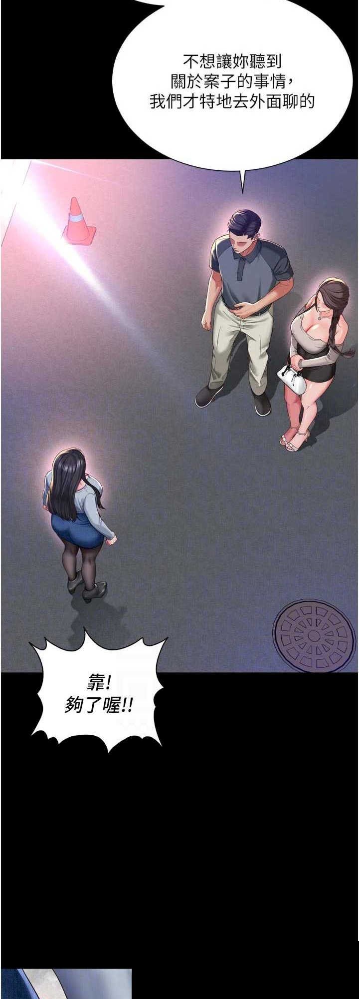 越线咨询 第13章 - 第6页
