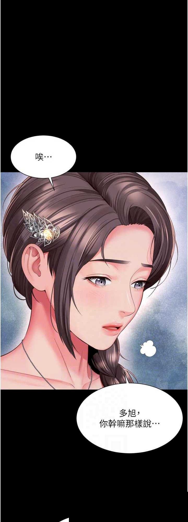 越线咨询 第13章 - 第11页