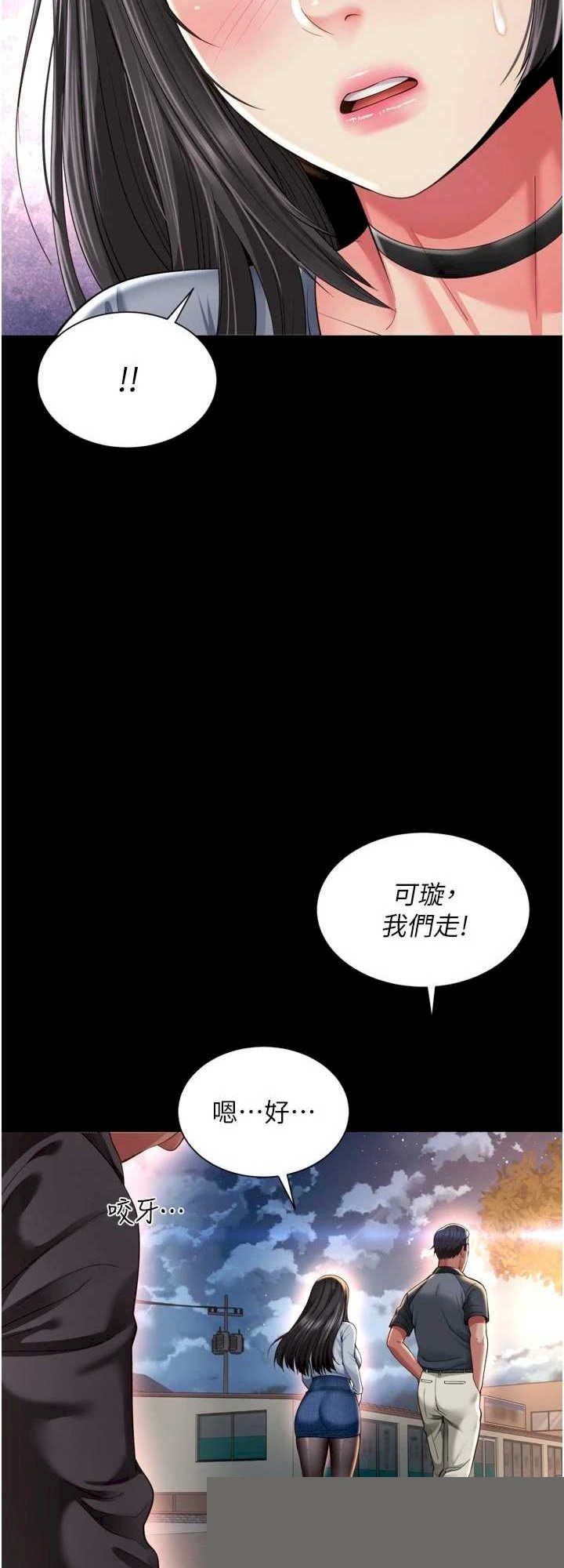 越线咨询 第13章 - 第53页