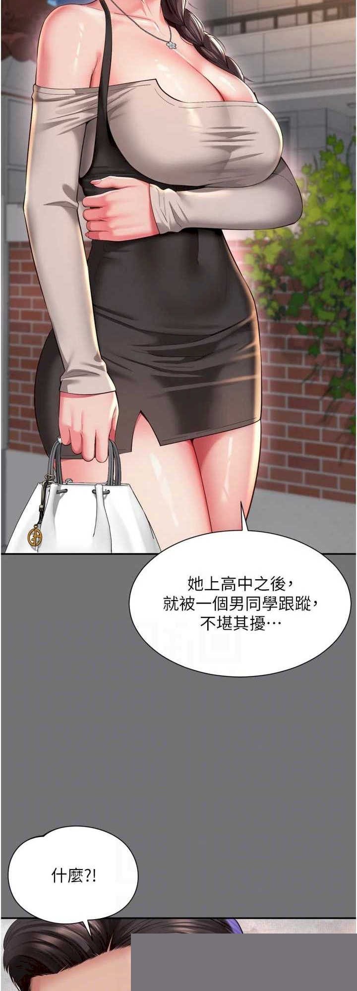 越线咨询 第13章 - 第38页