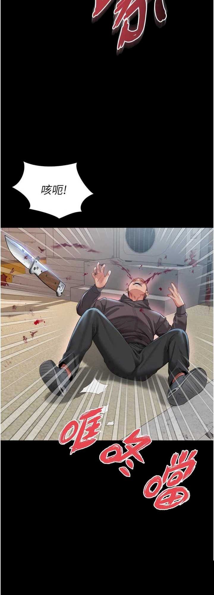 越线咨询 第13章 - 第29页