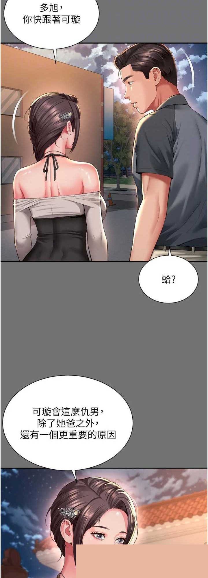 越线咨询 第13章 - 第37页