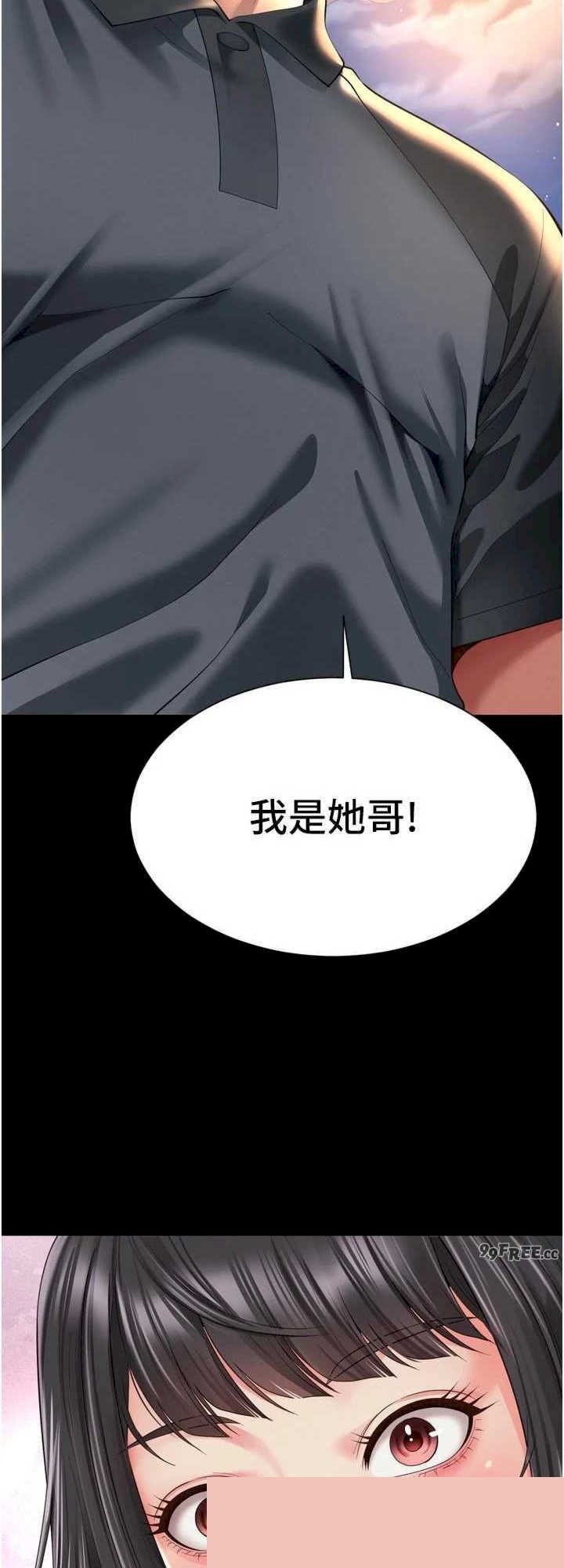 越线咨询 第13章 - 第52页