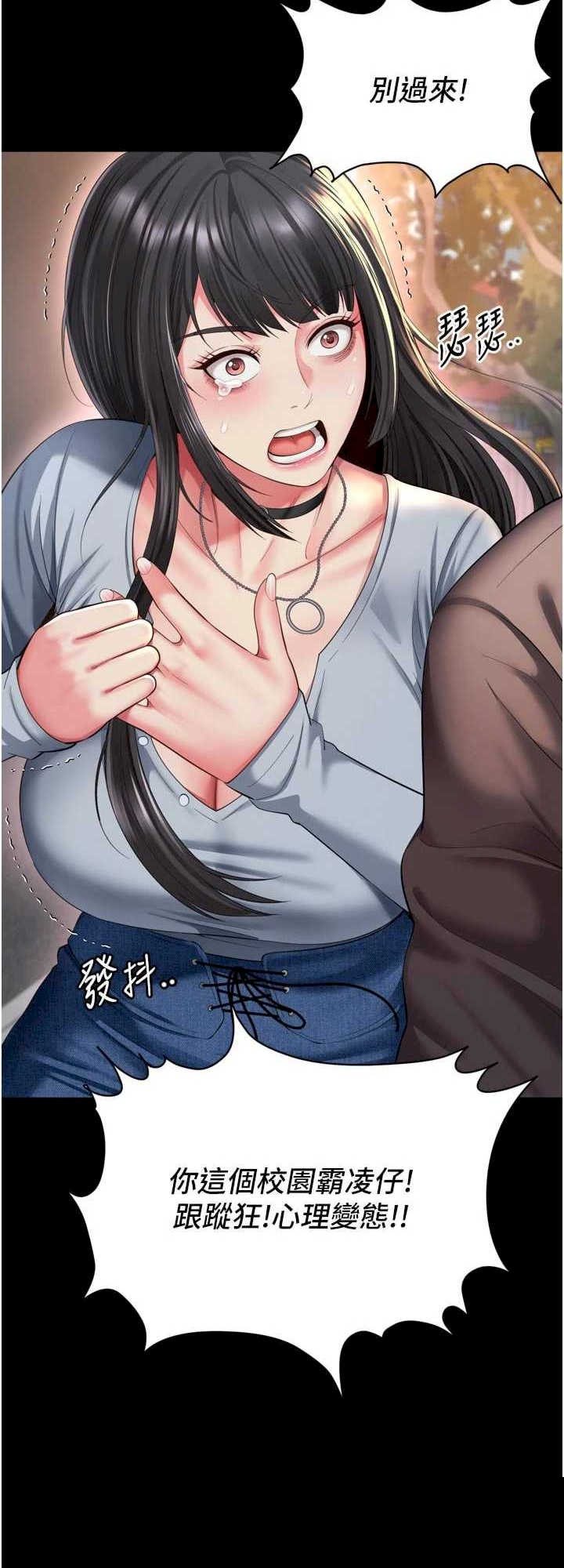 越线咨询 第13章 - 第25页