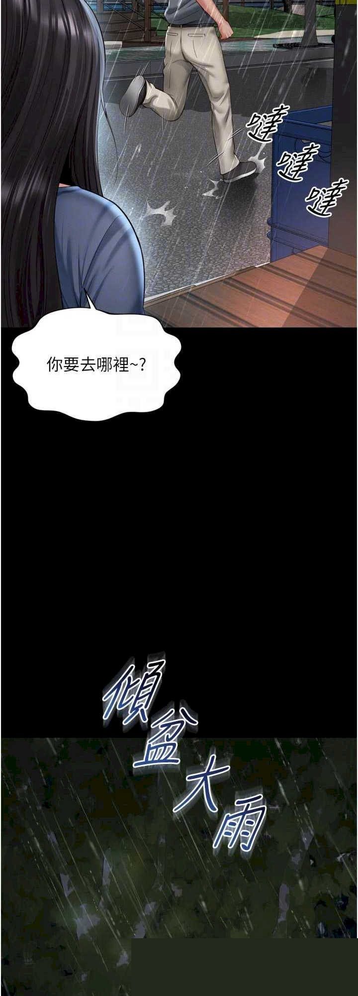 越线咨询 第14章 - 第33页