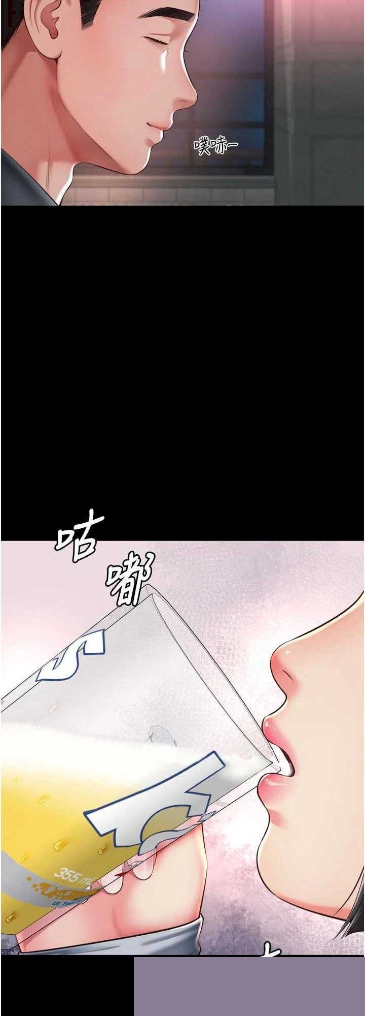 越线咨询 第14章 - 第9页