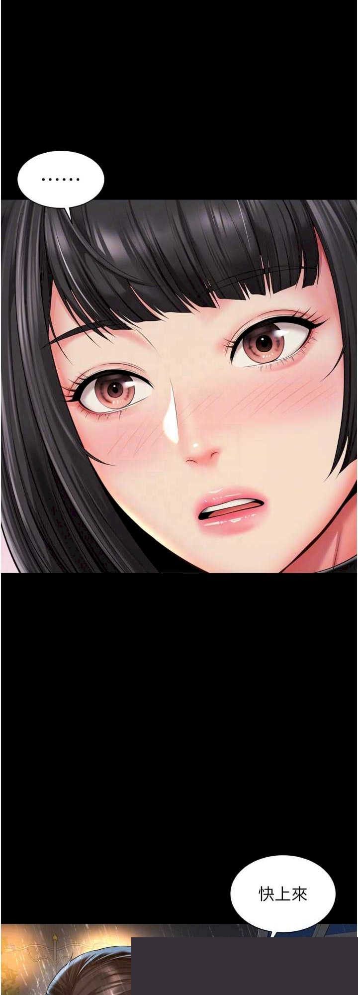 越线咨询 第14章 - 第39页