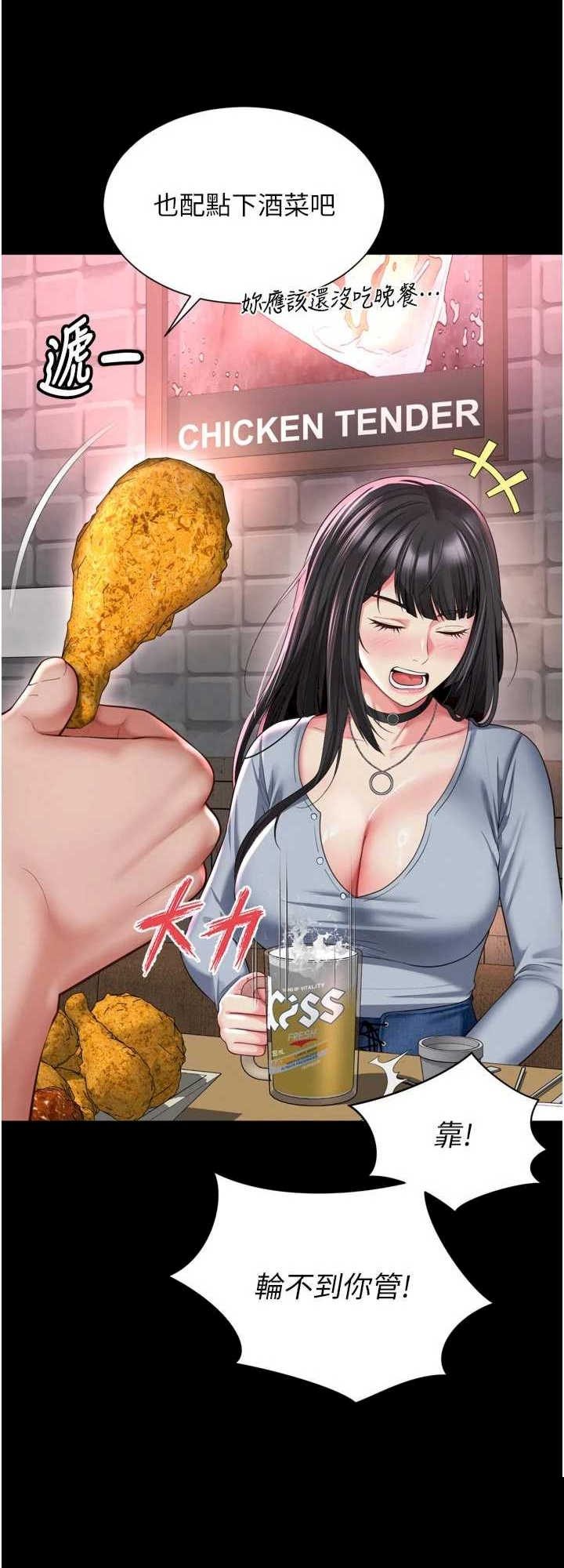 越线咨询 第14章 - 第11页