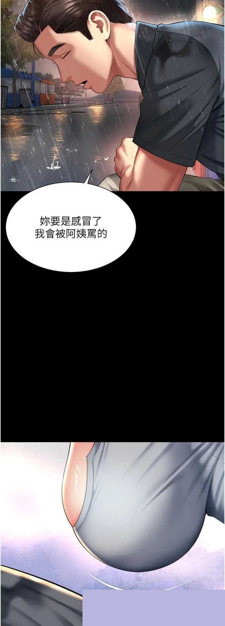 越线咨询 第14章 - 第40页