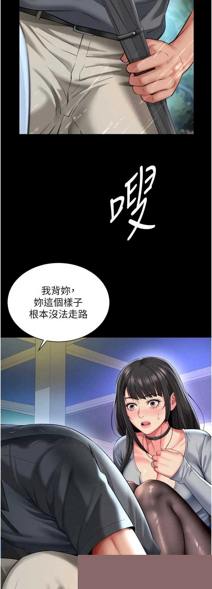 越线咨询 第14章 - 第37页
