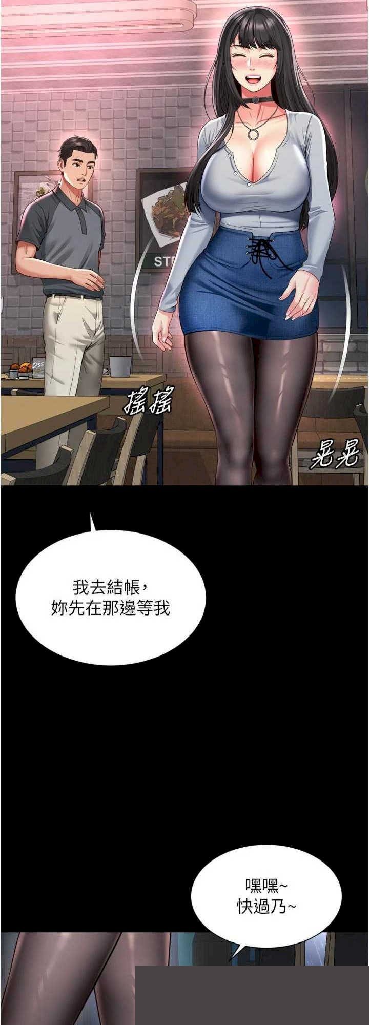越线咨询 第14章 - 第28页