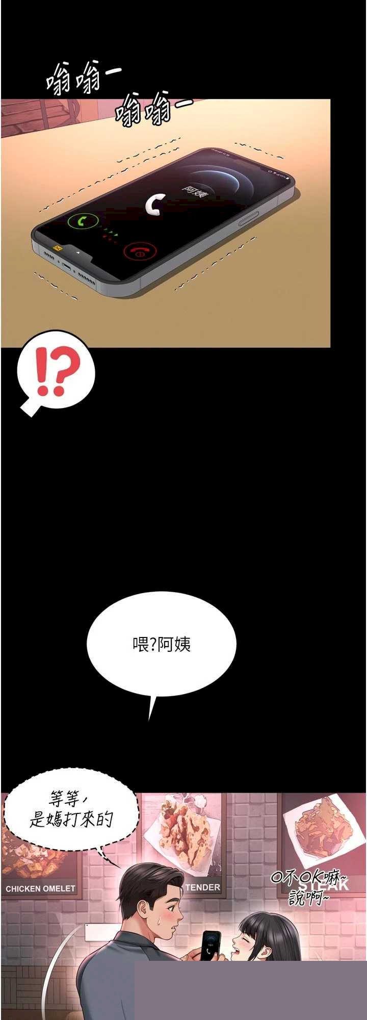 越线咨询 第14章 - 第21页