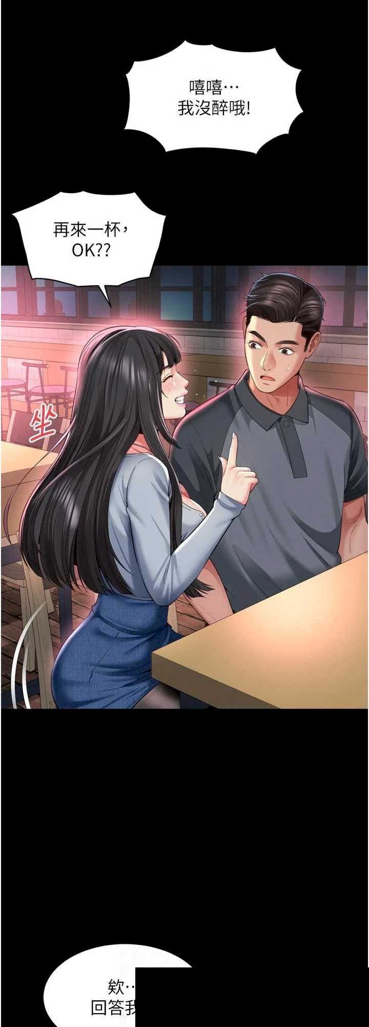越线咨询 第14章 - 第18页
