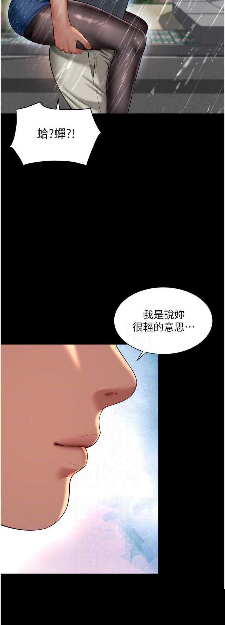 越线咨询 第14章 - 第46页