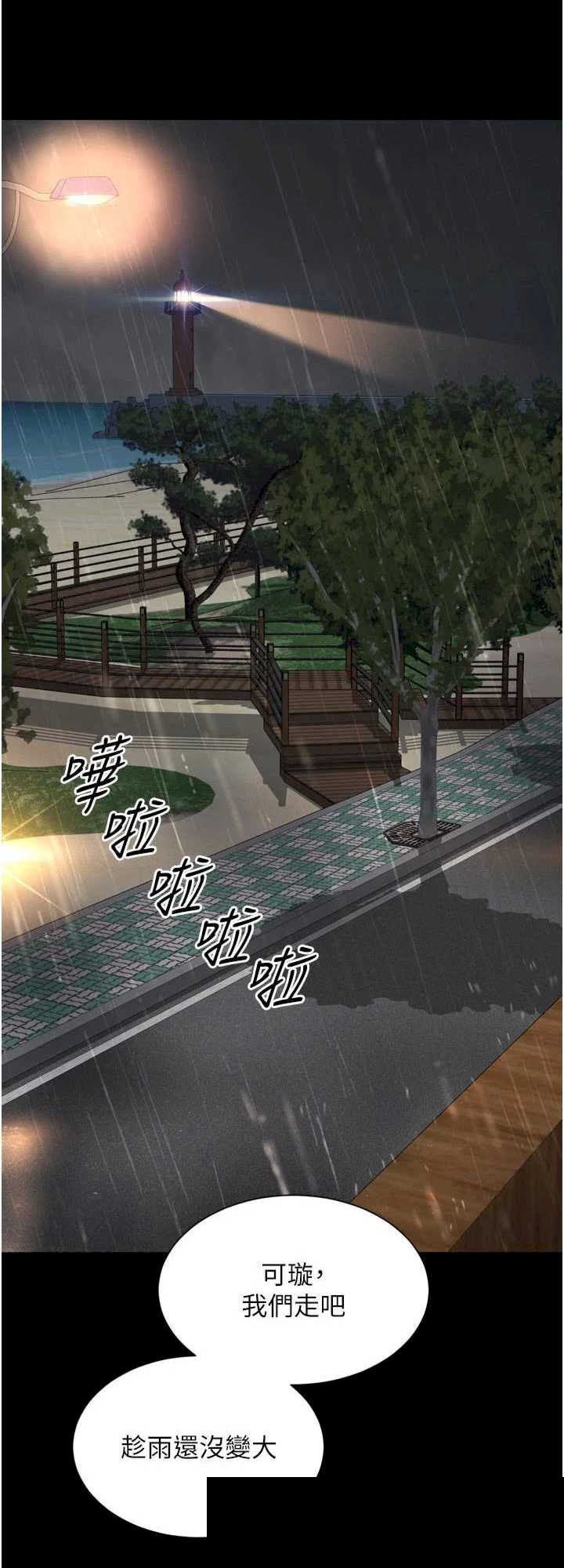 越线咨询 第14章 - 第26页