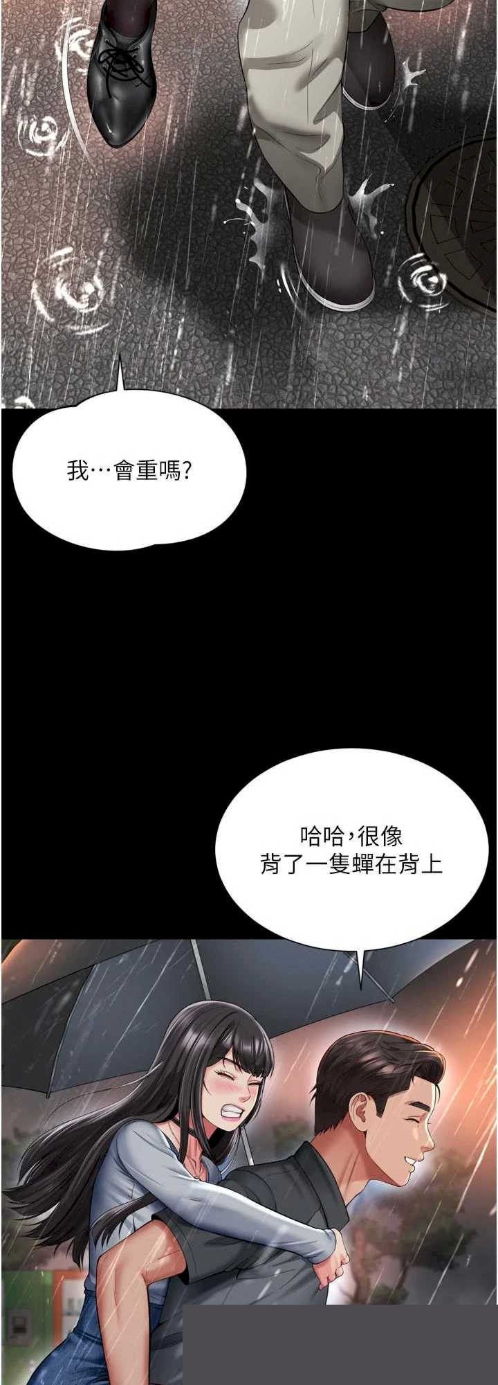 越线咨询 第14章 - 第45页
