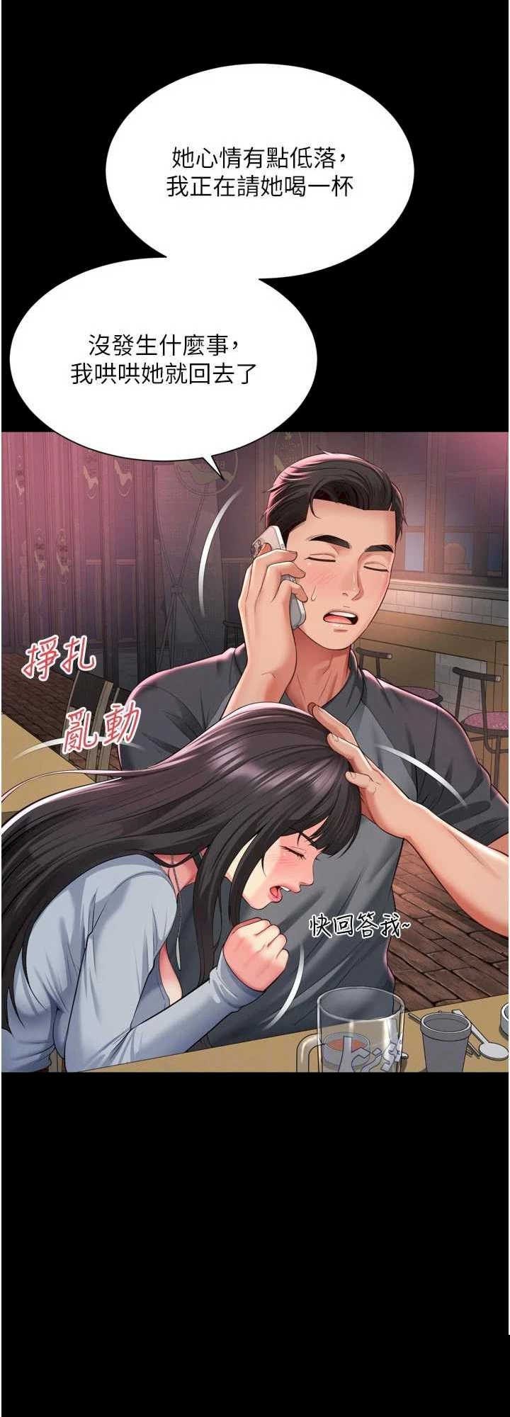 越线咨询 第14章 - 第23页