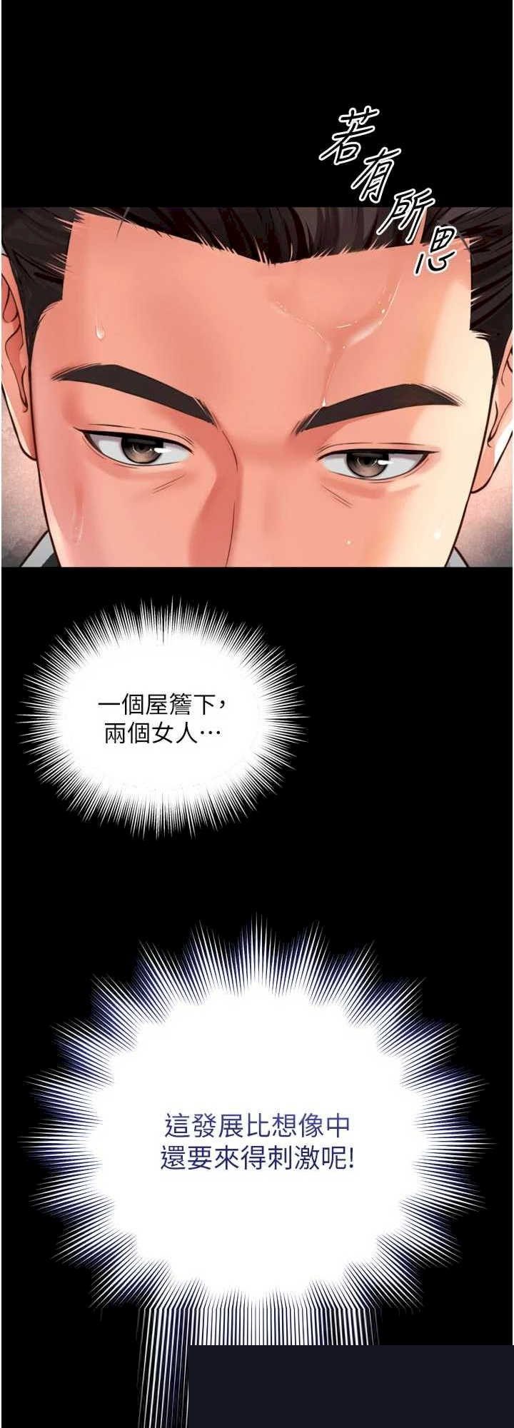 越线咨询 第14章 - 第57页