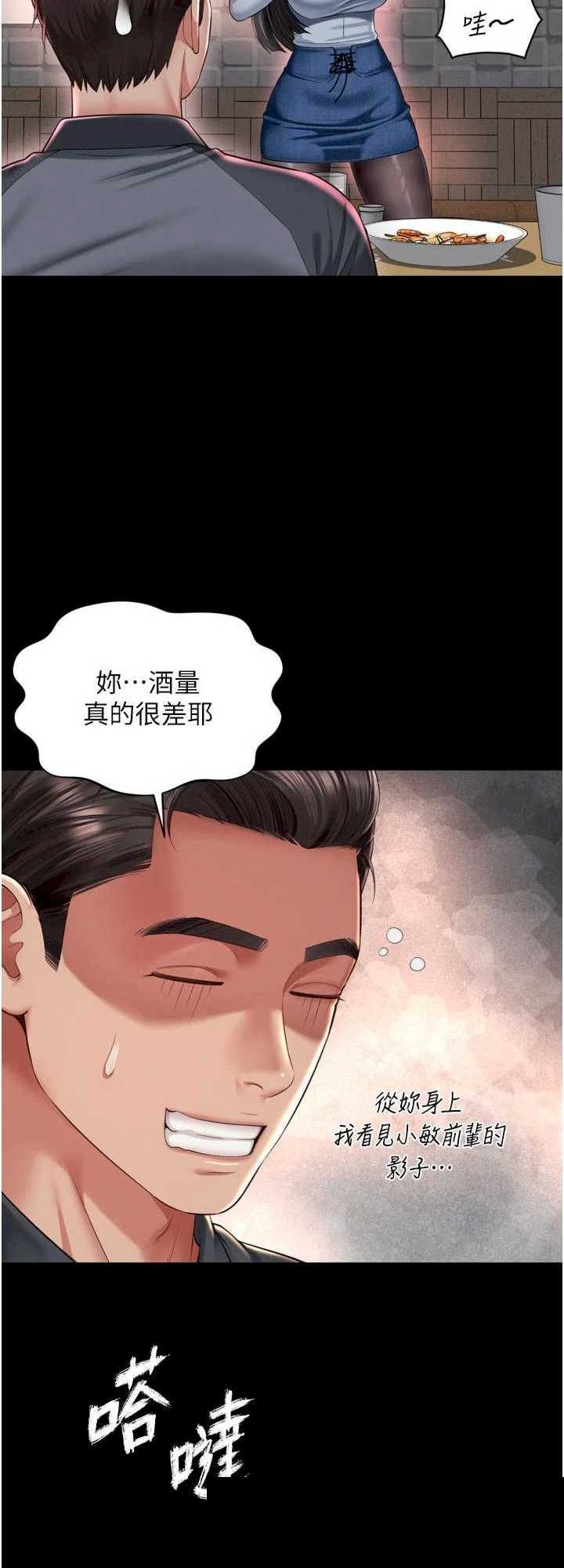 越线咨询 第14章 - 第17页
