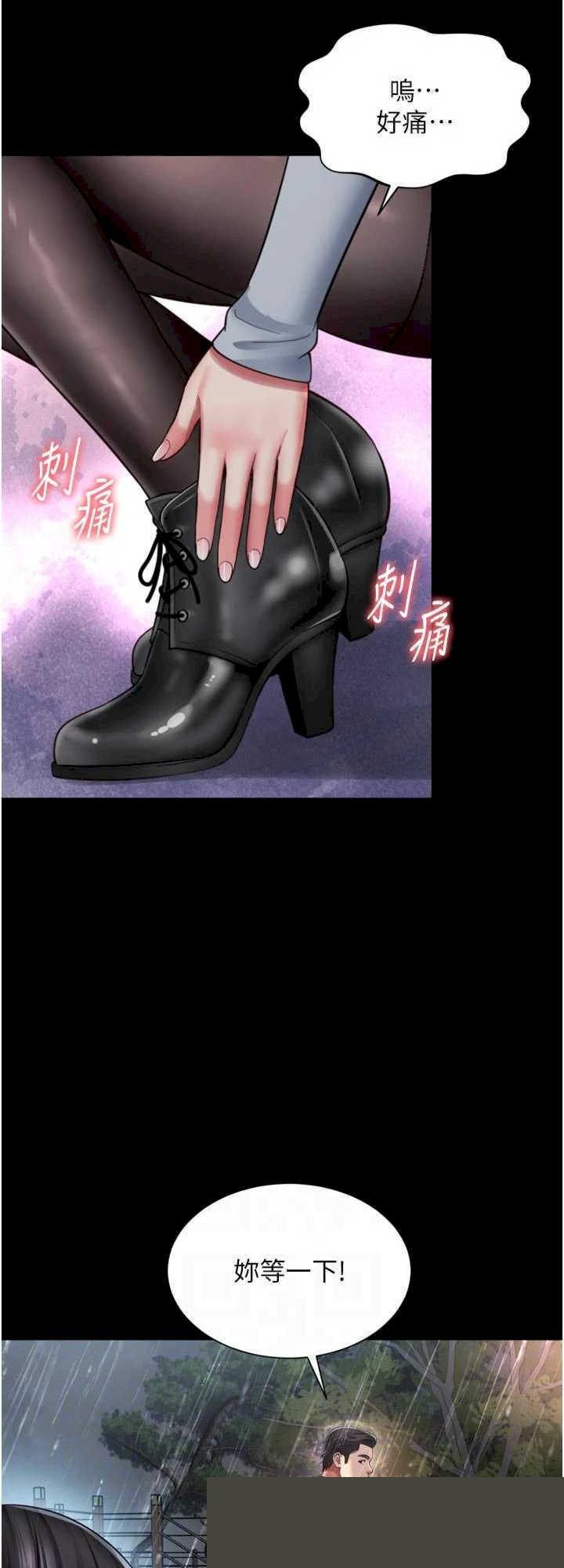 越线咨询 第14章 - 第32页