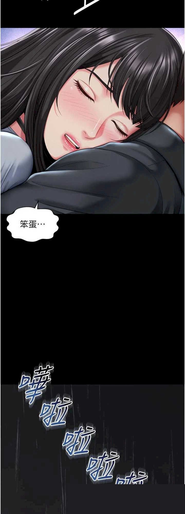 越线咨询 第14章 - 第48页