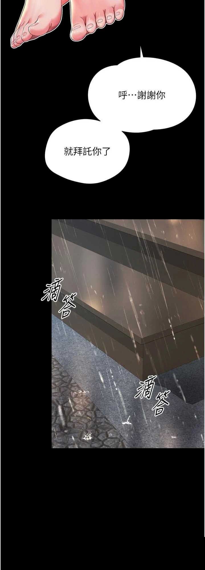 越线咨询 第14章 - 第25页