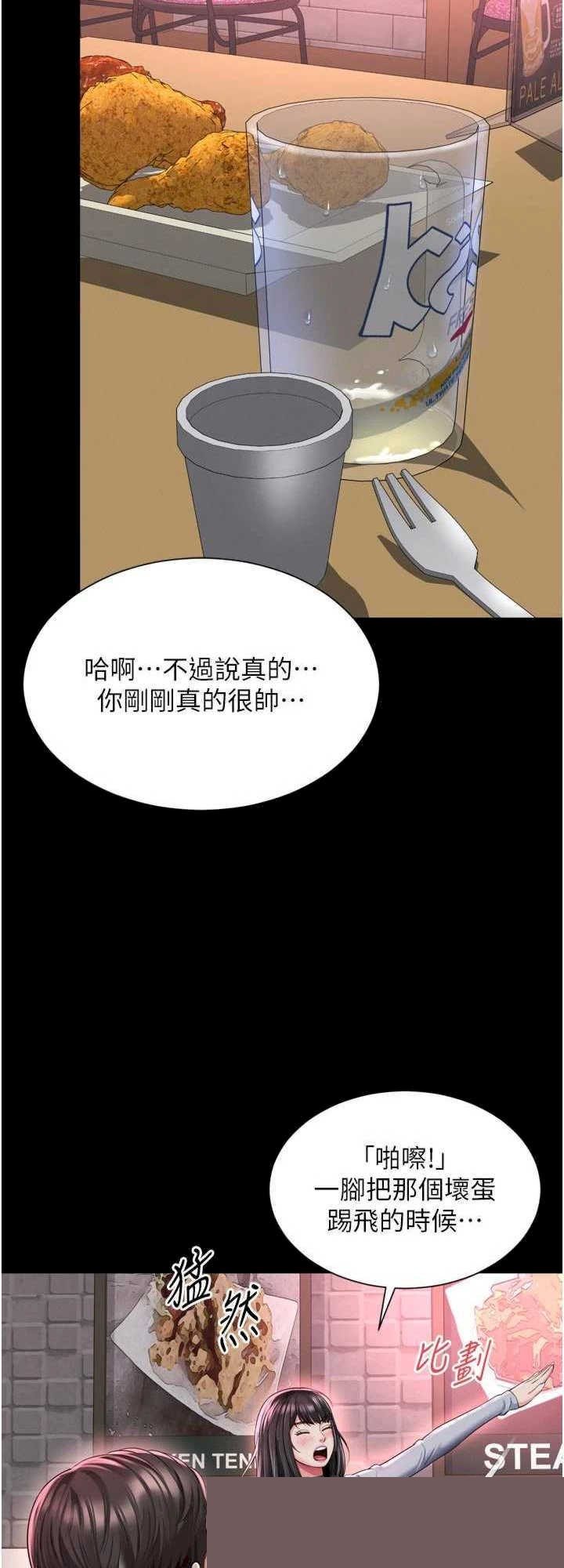 越线咨询 第14章 - 第16页