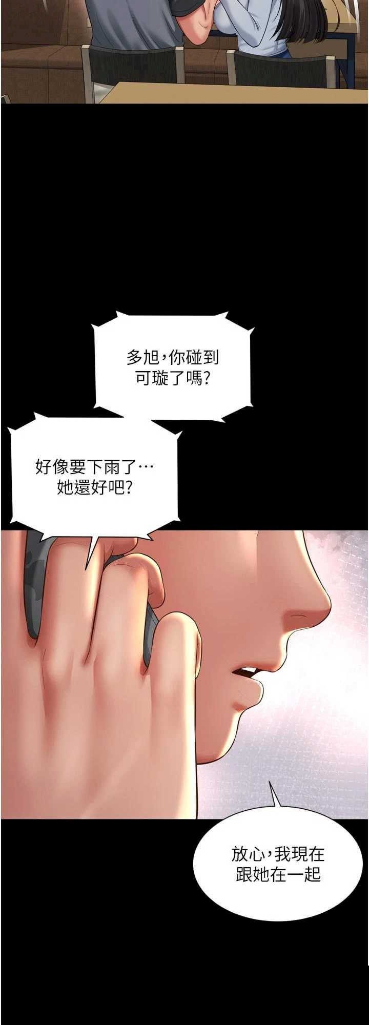 越线咨询 第14章 - 第22页