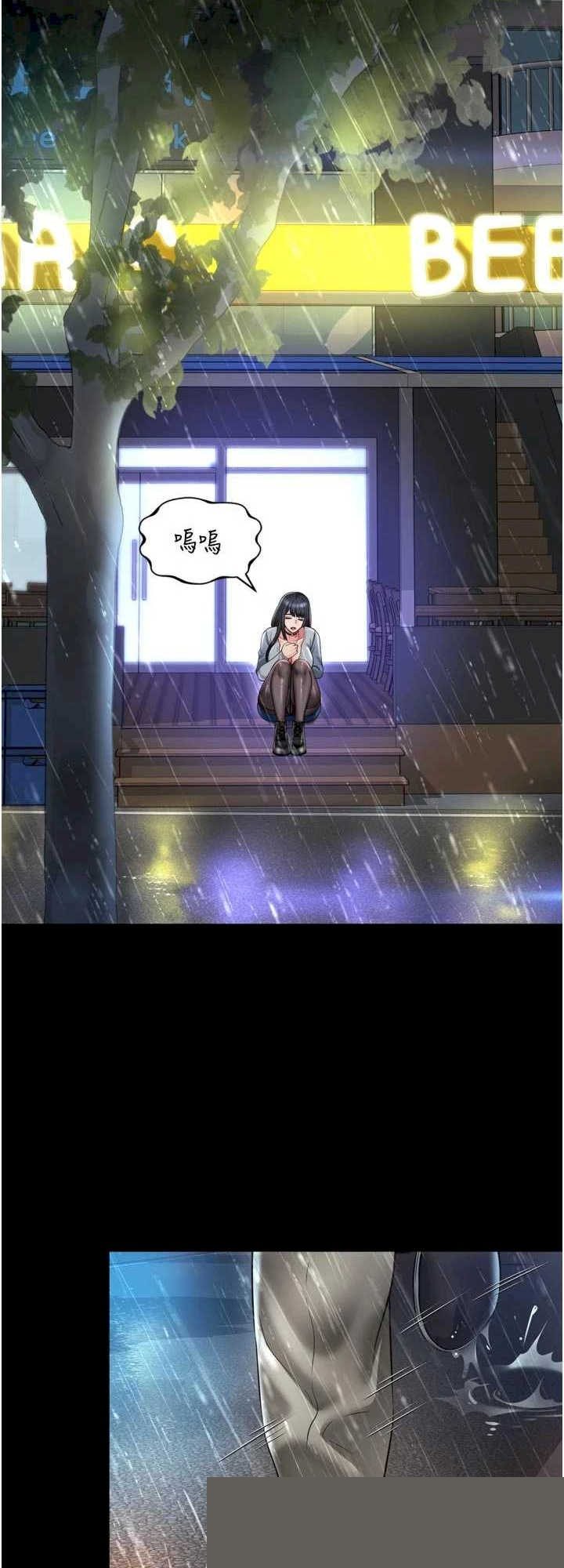 越线咨询 第14章 - 第34页