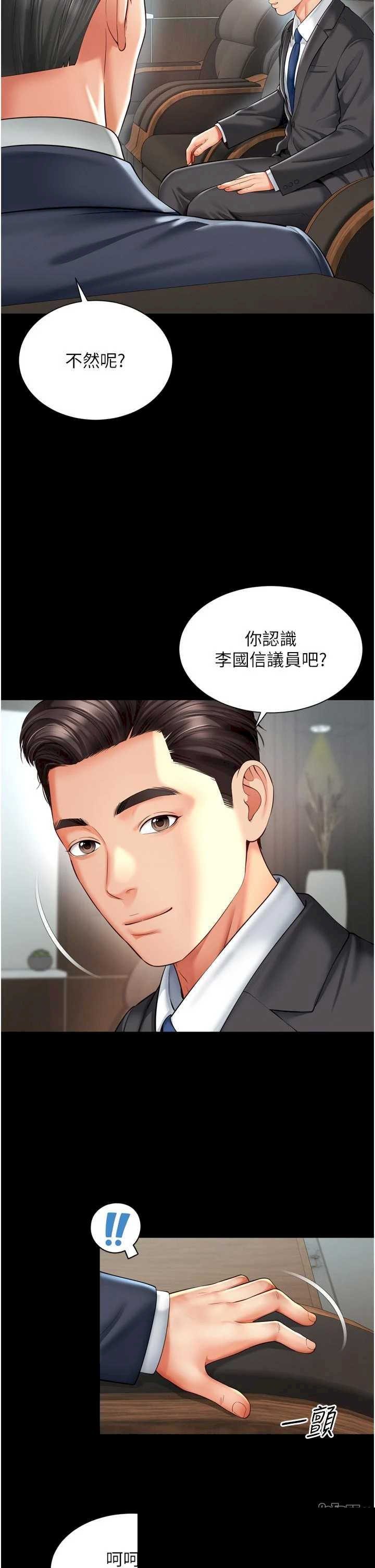 越线咨询 第15章 - 第20页