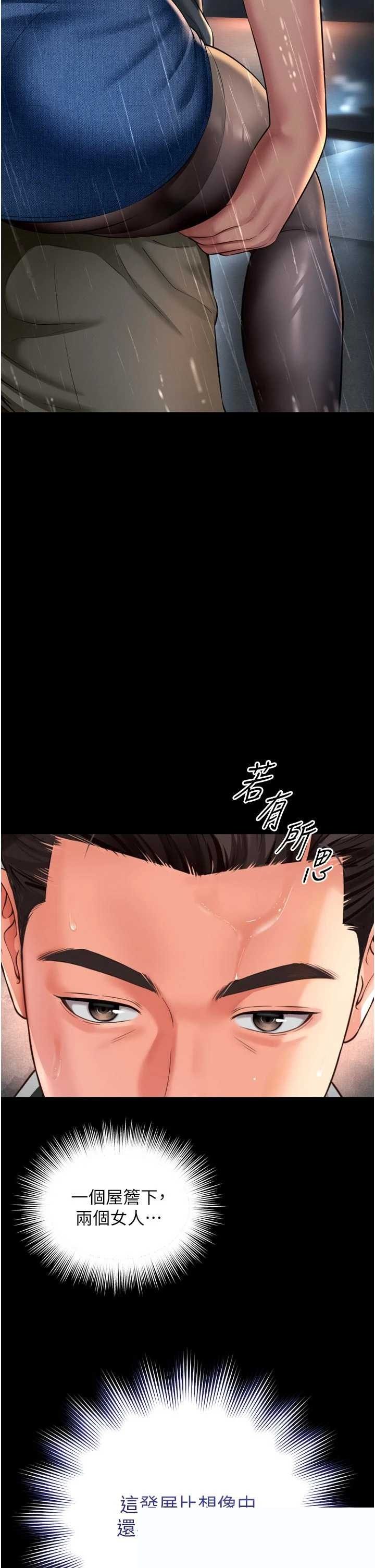 越线咨询 第15章 - 第2页