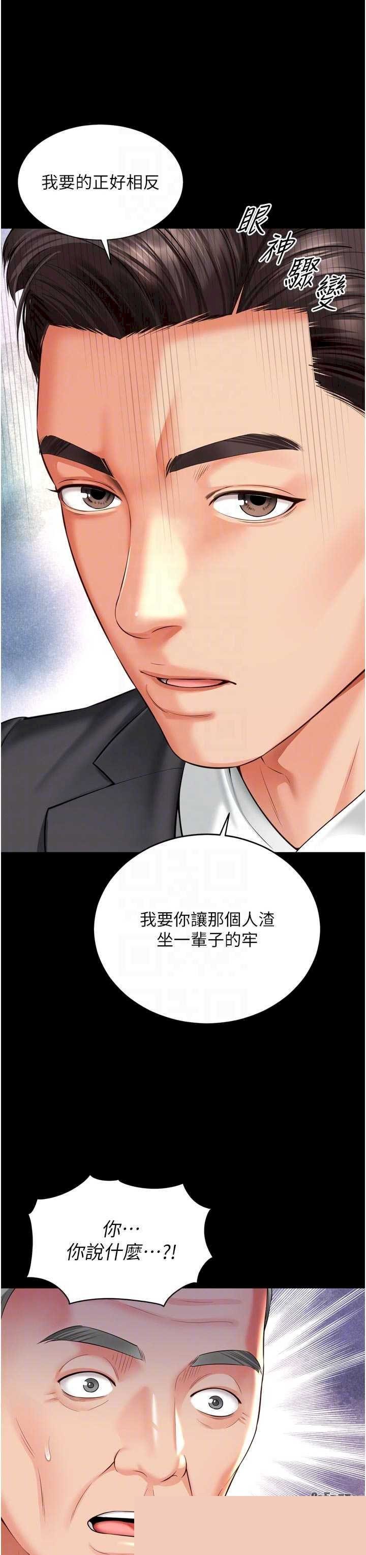越线咨询 第15章 - 第24页