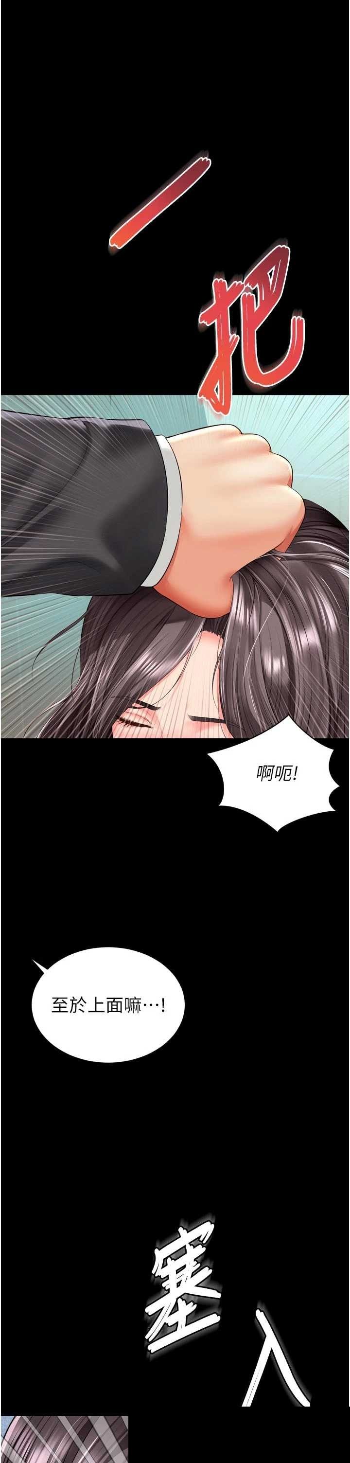 越线咨询 第15章 - 第42页