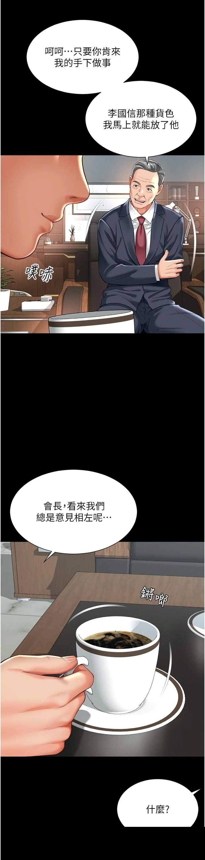 越线咨询 第15章 - 第23页