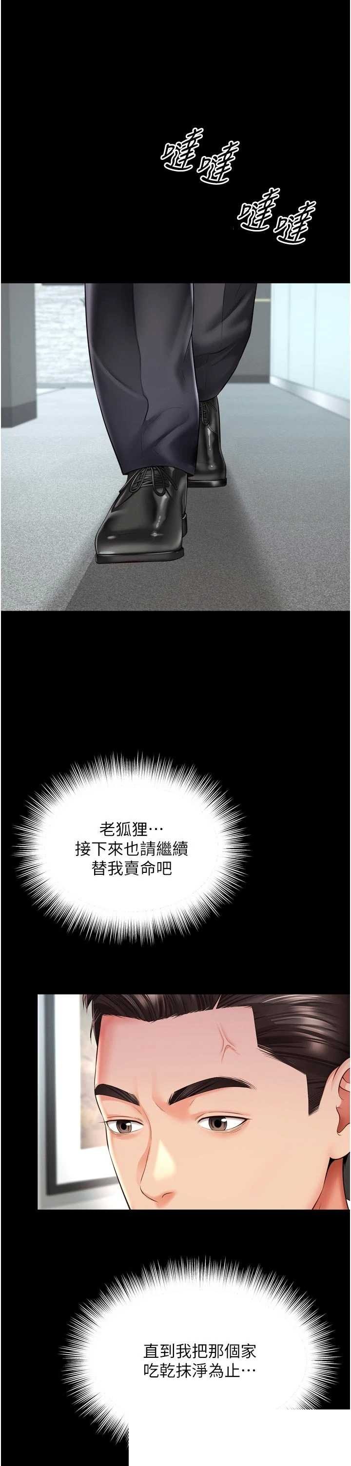 越线咨询 第15章 - 第27页