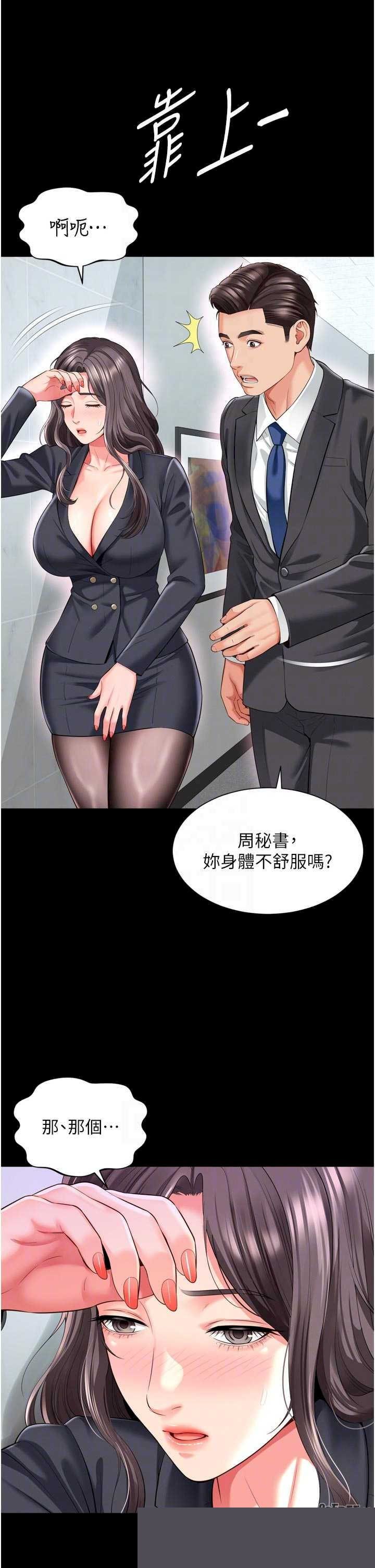 越线咨询 第15章 - 第32页