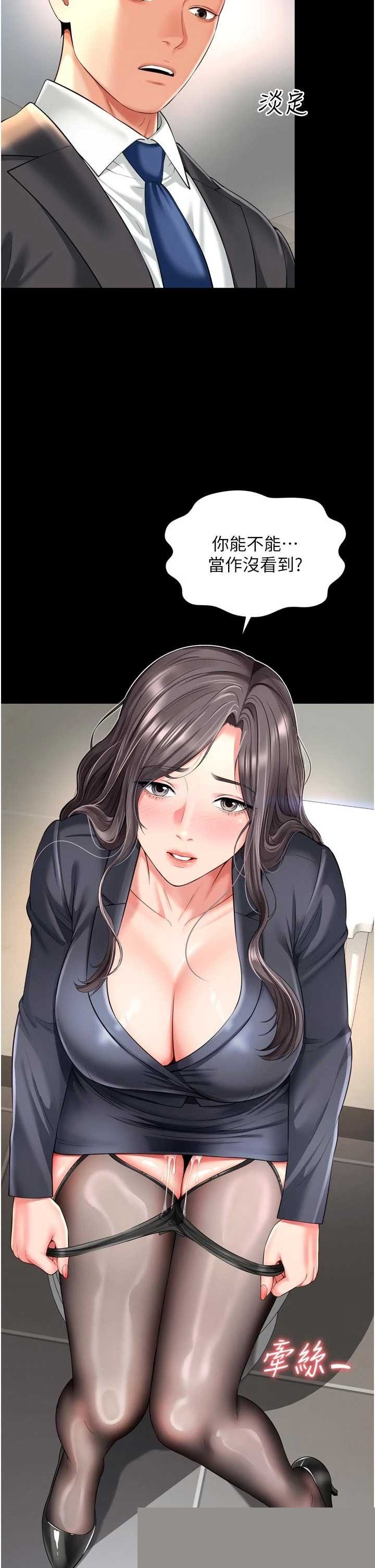 越线咨询 第15章 - 第35页