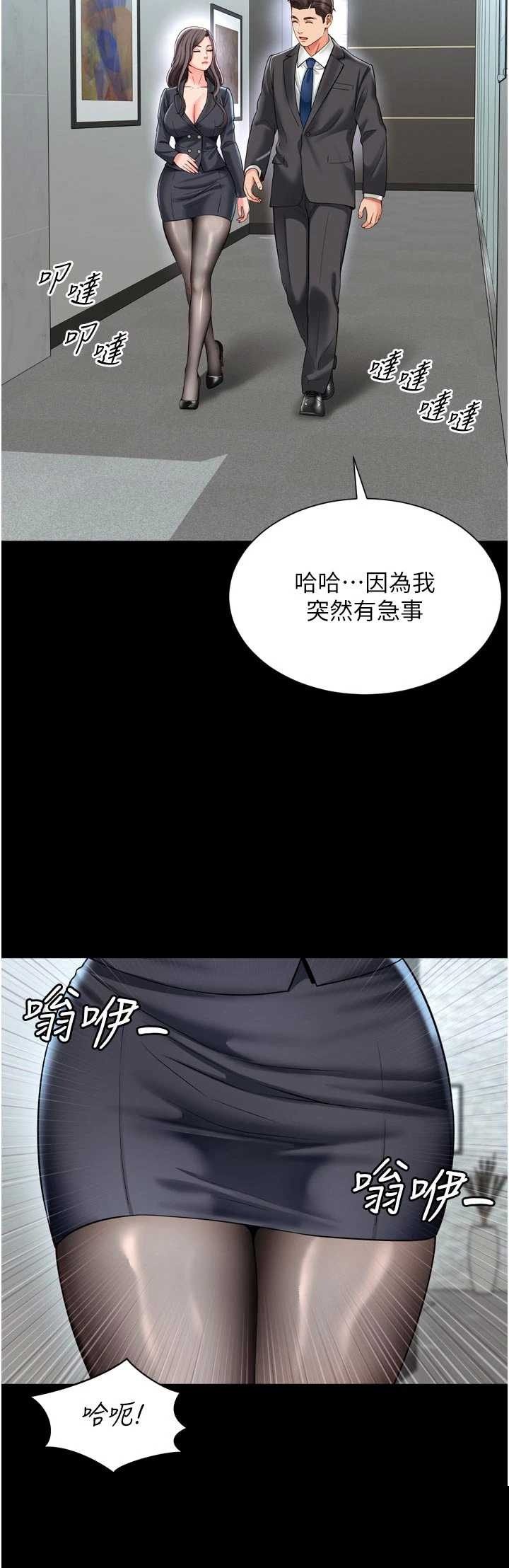 越线咨询 第15章 - 第31页