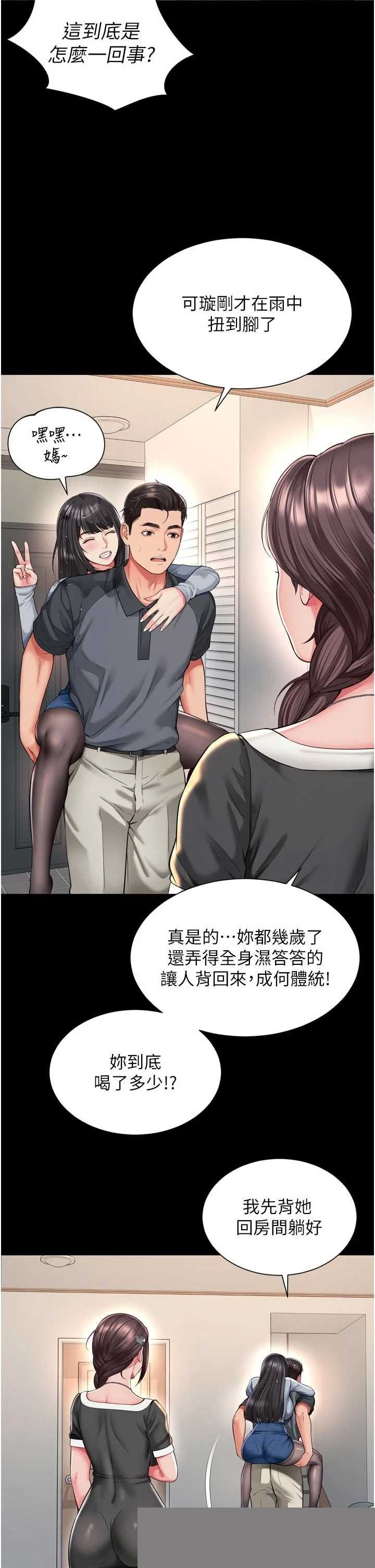 越线咨询 第15章 - 第5页