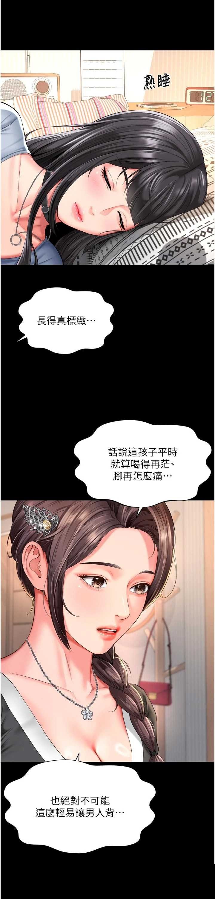 越线咨询 第15章 - 第13页