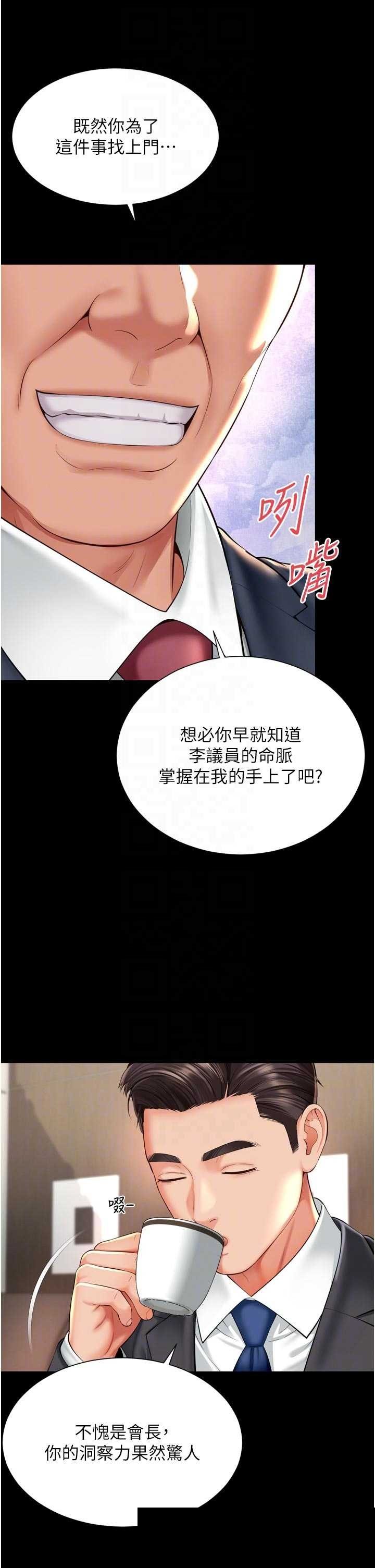 越线咨询 第15章 - 第22页