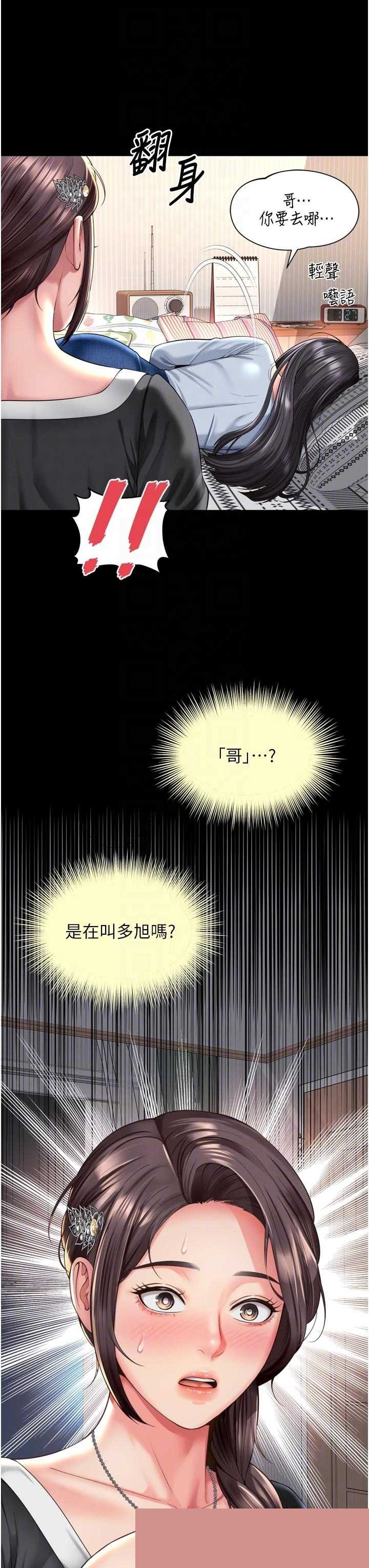 越线咨询 第15章 - 第14页