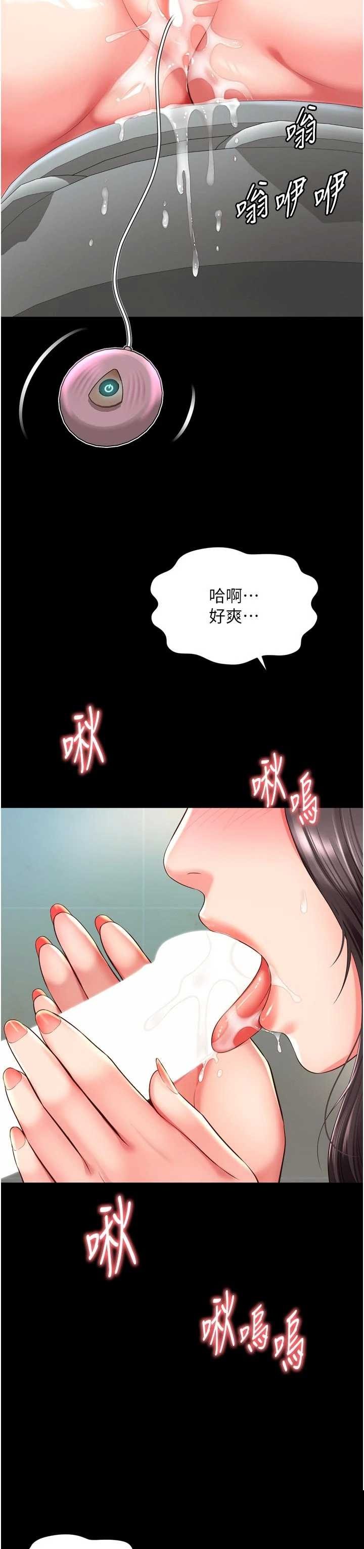 越线咨询 第15章 - 第44页